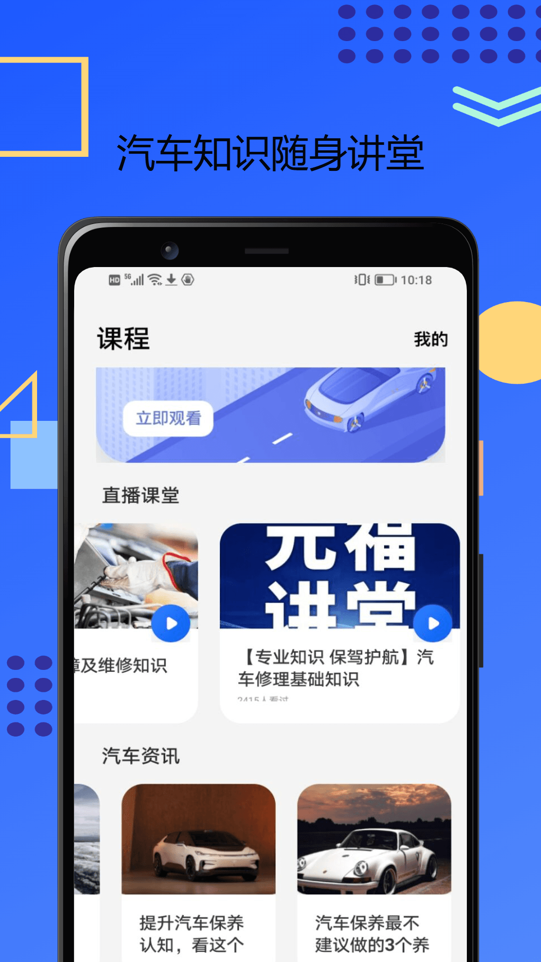 公务用车易-汽车知识