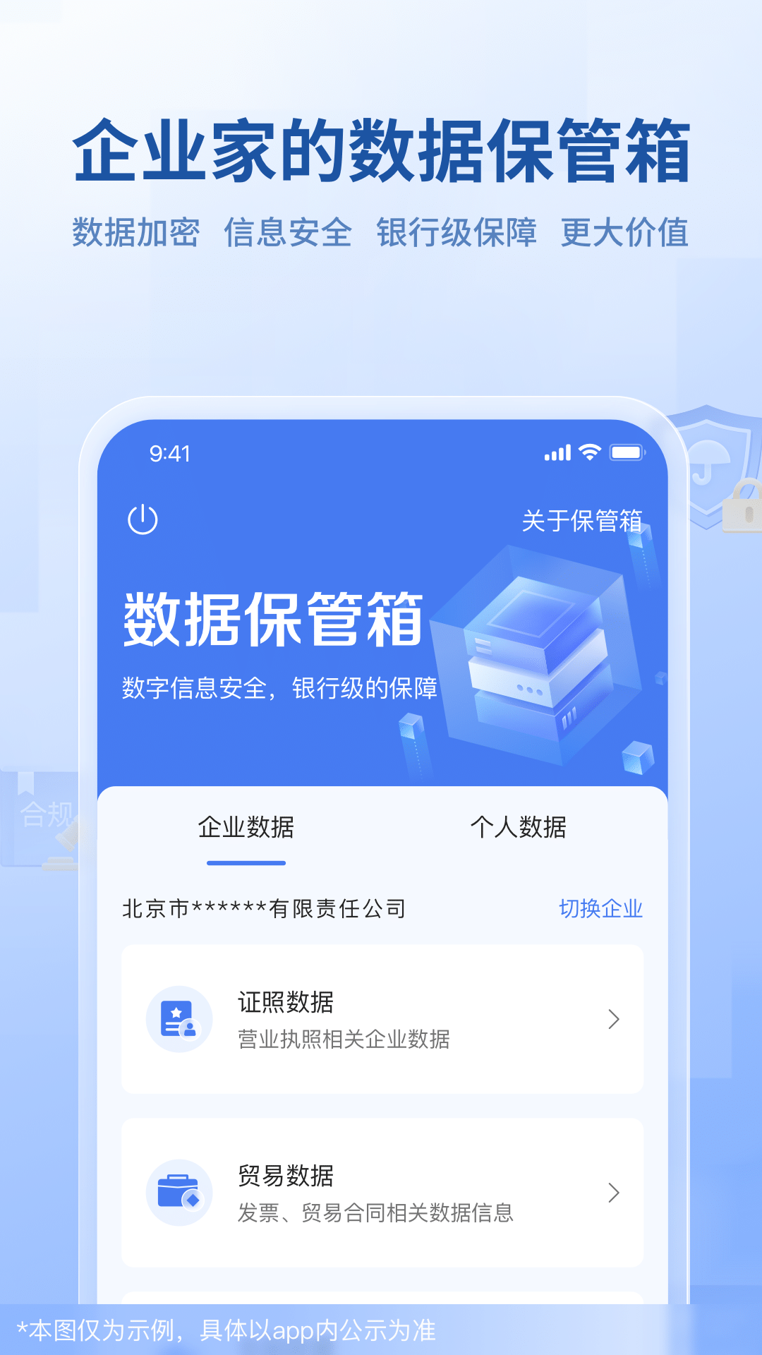 微眾銀行企業(yè)金融