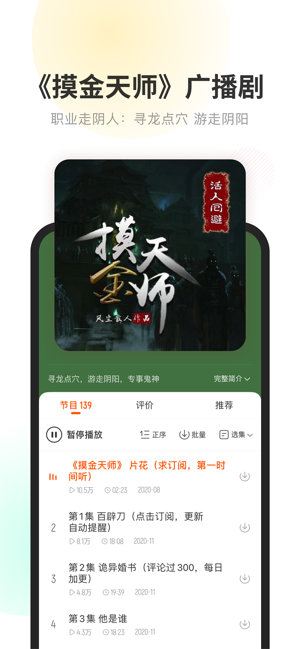 酷我畅听iPhone版