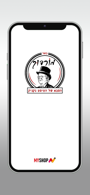 מורדוךiPhone版