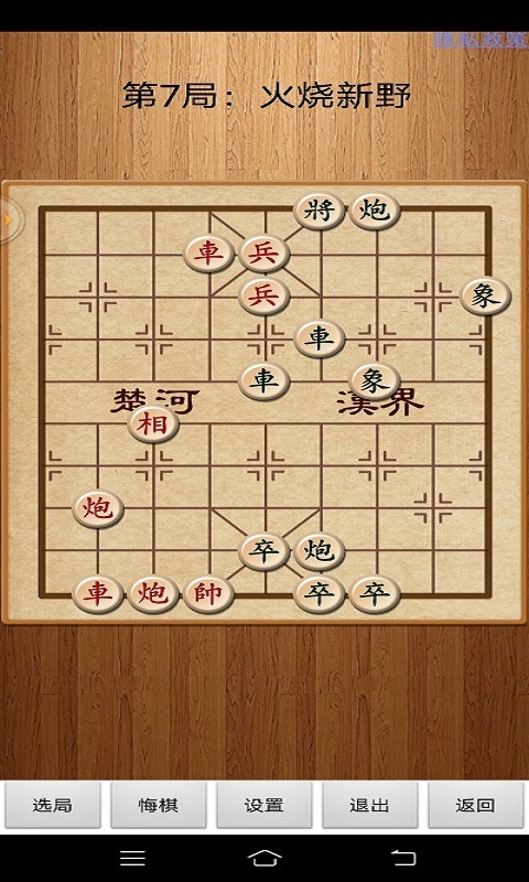 經(jīng)典中國象棋