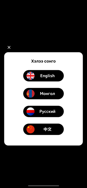 Mongolian!iPhone版