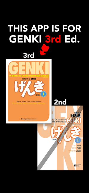 GENKIKanjifor3rdEd.iPhone版