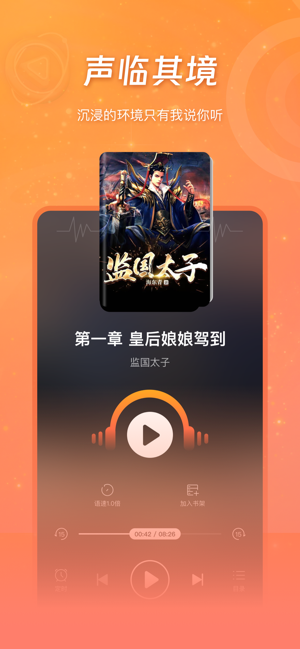 锦书iPhone版