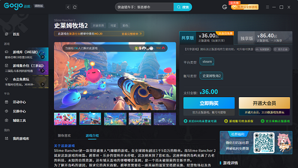 史莱姆牧场2（steam）PC版