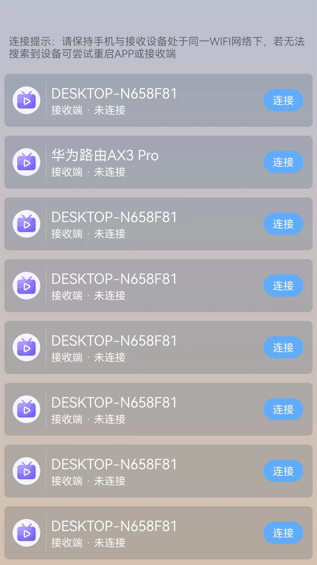 万能WIFI连接鸿蒙版