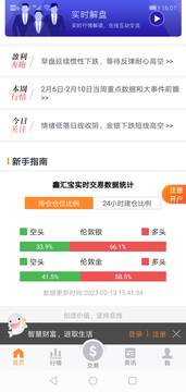 財(cái)達(dá)通鴻蒙版