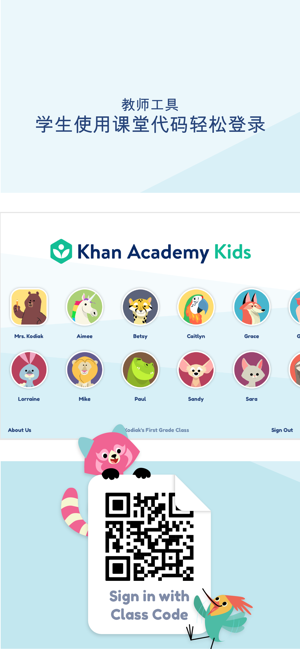 KhanAcademyKidsiPhone版