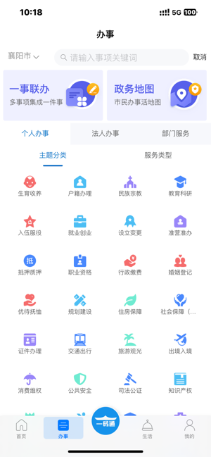 i襄阳iPhone版