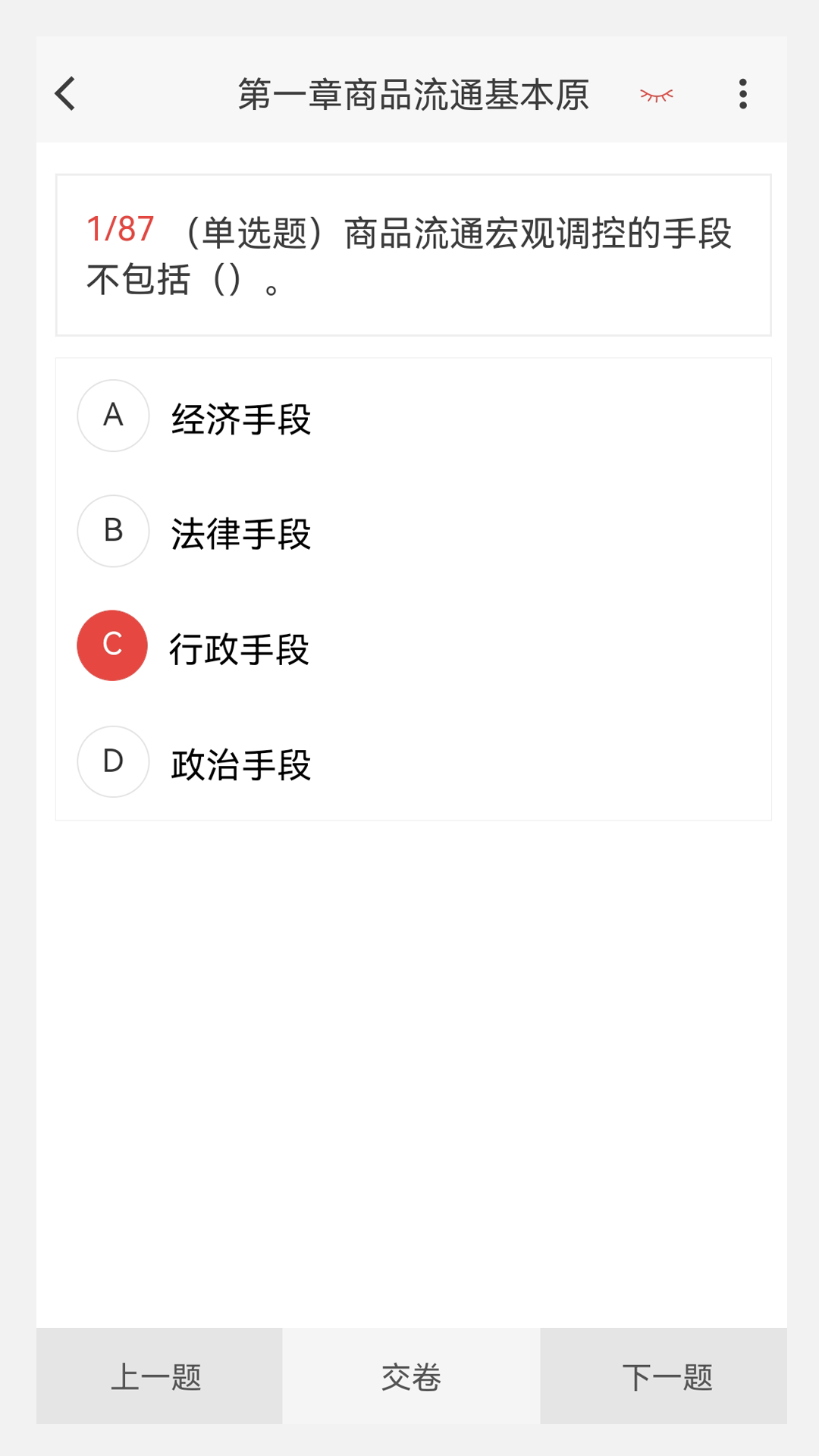 初中級(jí)經(jīng)濟(jì)師新題庫(kù)