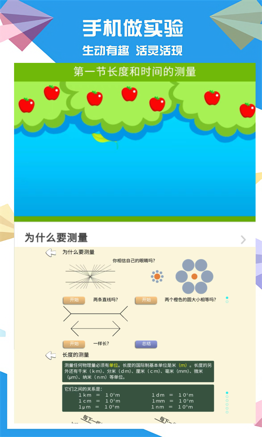 赛学霸初中物理