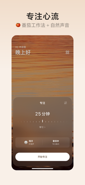 潮汐iPhone版