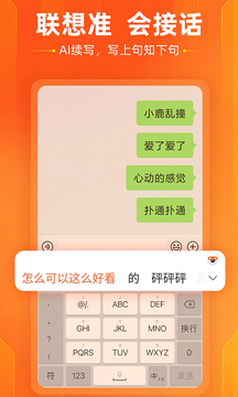 搜狗輸入法