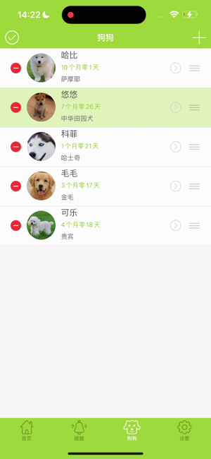 萌犬乐园专业版iPhone版