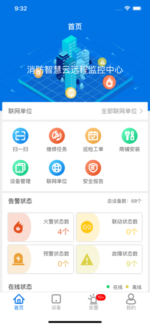 六瑞云iPhone版