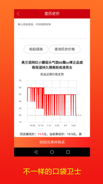 口袋卫士鸿蒙版