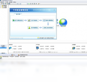 宏达牛奶配送管理系统PC版