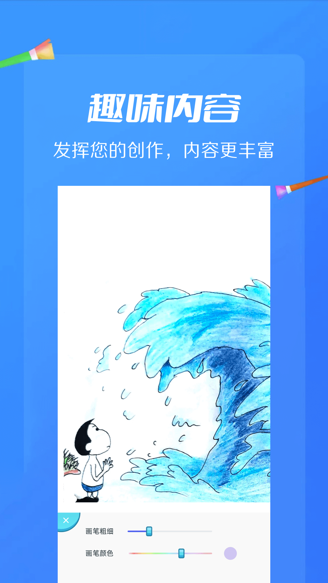 AI繪畫(huà)畫(huà)板