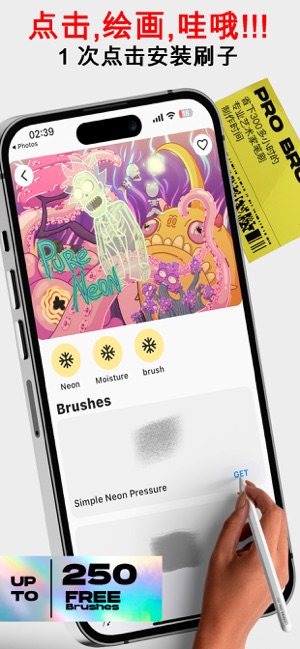 Pro Brush 艺术家工具iPhone版