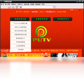 PU 高清网视PC版