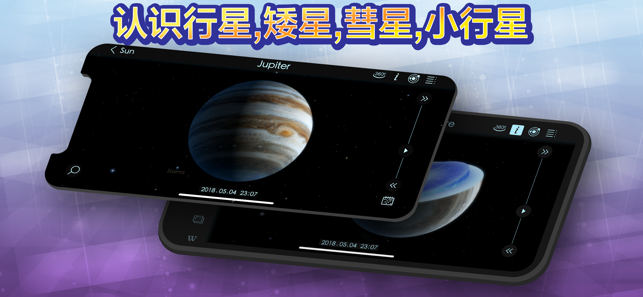 SolarWalk2iPhone版