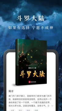 免費淘小說