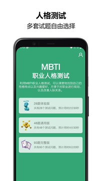 MBTI人格測試鴻蒙版