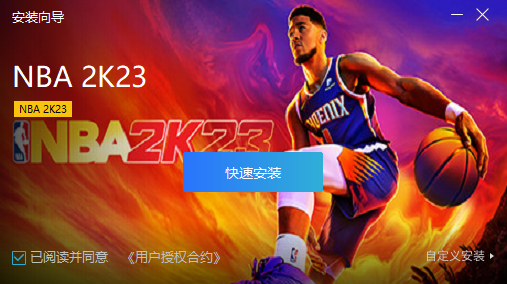 NBA 2K23（steam）PC版