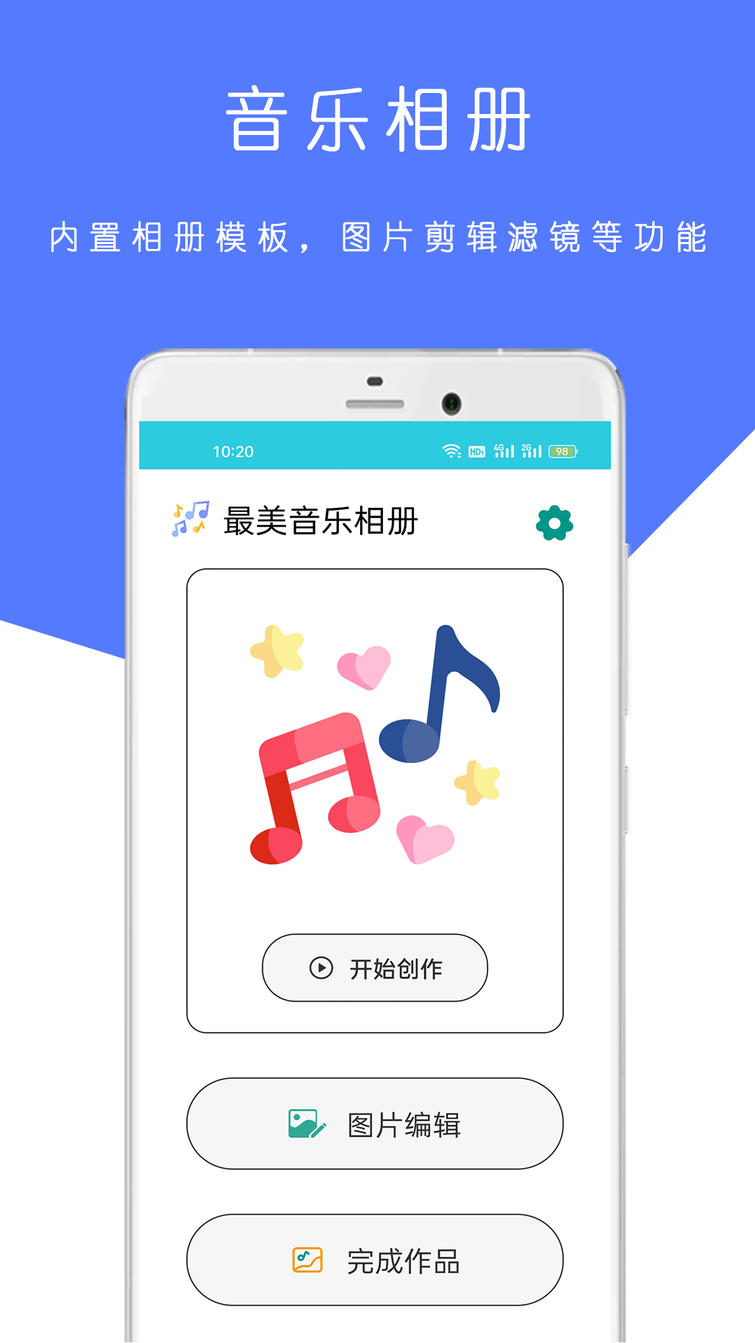 音樂相冊(cè)