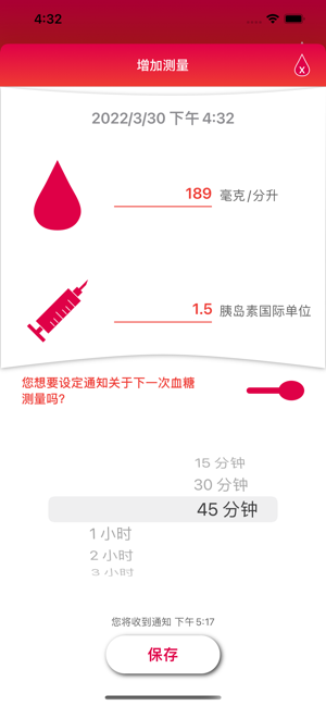 血糖日記iPhone版