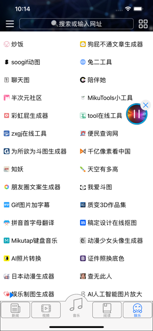 GM瀏覽器iPhone版