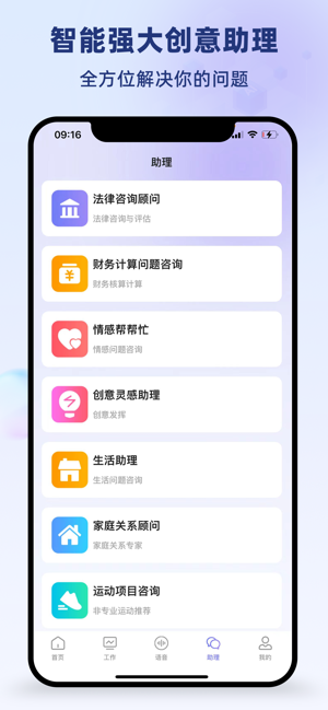 ChatGp4o:中文版AI智能聊天助手iPhone版