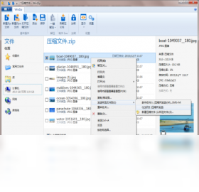 WinZipPC版
