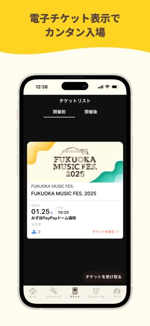 FUKUOKA MUSIC FES. 公式アプリiPhone版