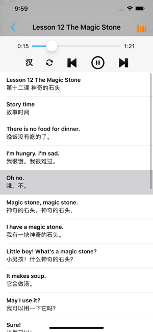 河北小學(xué)英語三年級上下冊iPhone版