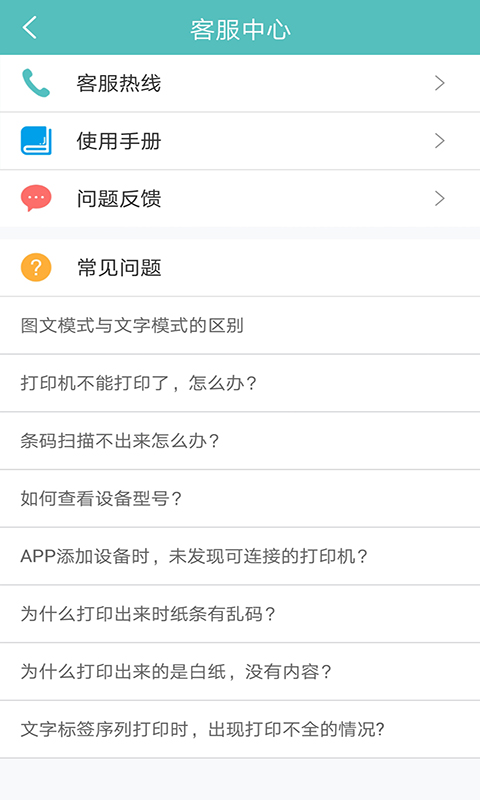 得力标签打印app