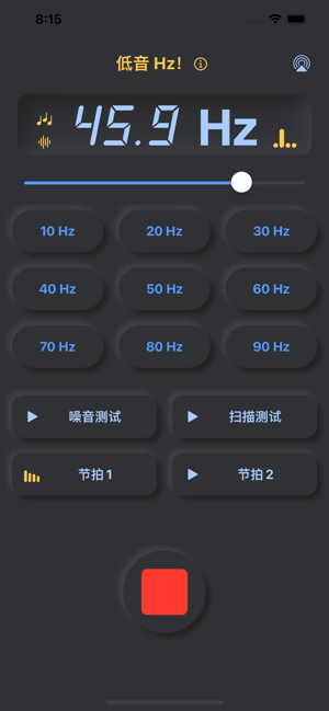 低音Hz！iPhone版