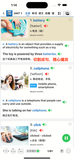 2000核心英语单词3iPhone版