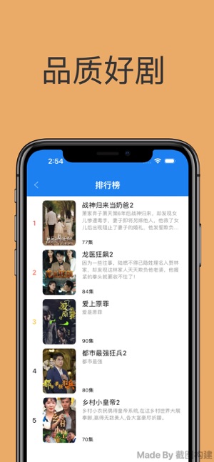 酷看精选iPhone版