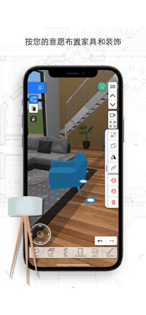 家居3D設(shè)計(jì)DIYiPhone版