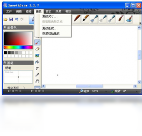 SmoothDrawPC版