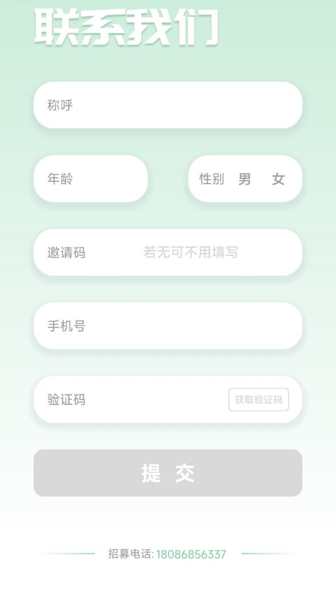 细掌兔技师