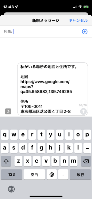 交通地図iPhone版