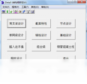 Detail 结构细部设计PC版