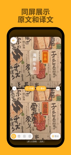 KuliKuliiPhone版