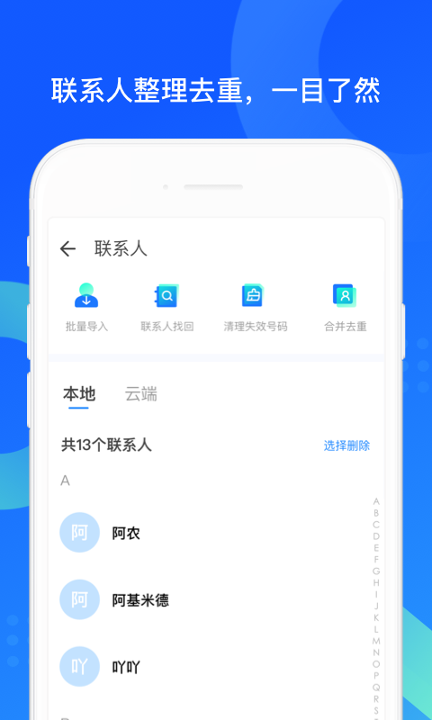 QQ同步助手-微信文件備份