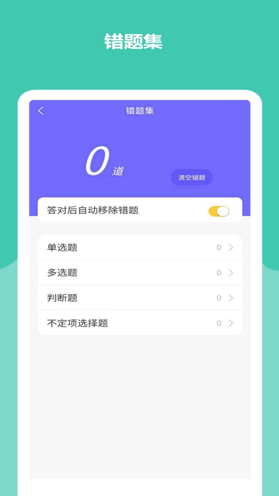 安全員考試精準(zhǔn)題庫