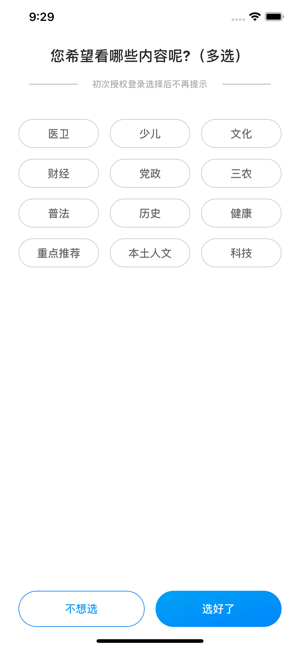 书香武汉‬iPhone版
