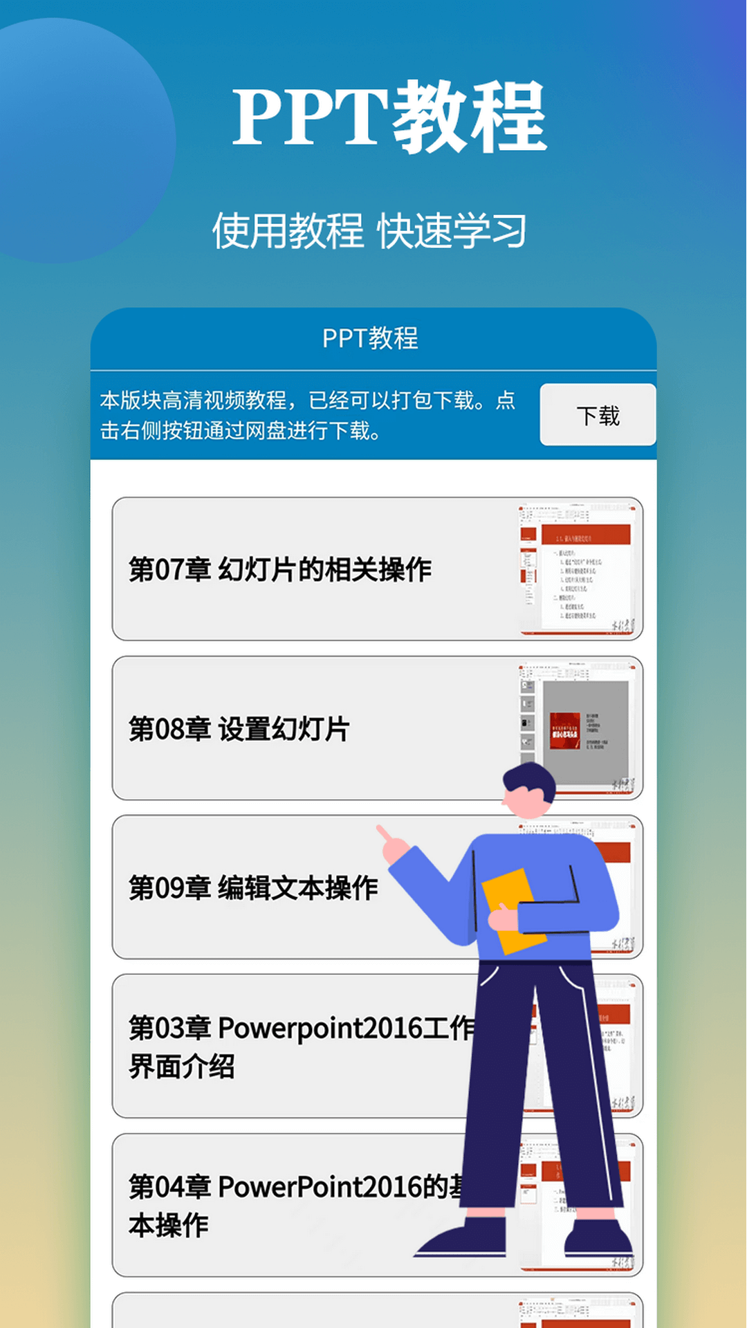 PPT模板鴻蒙版