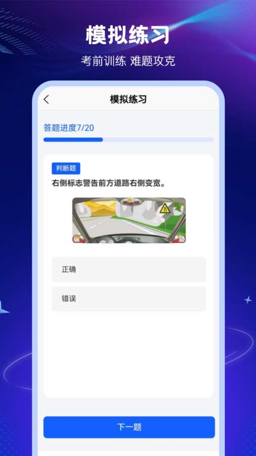 123学法减分搜题鸿蒙版